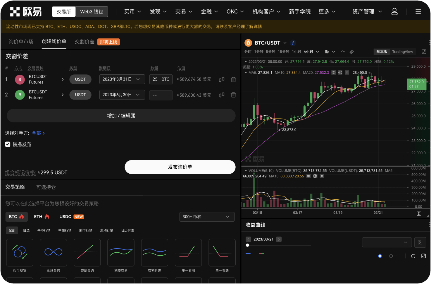 为什么合约没开多久就“自动减仓”了